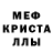 Альфа ПВП кристаллы God tube