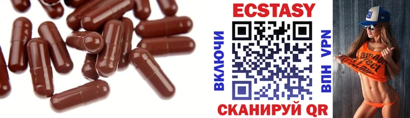 Экстази 99%  Камешково 