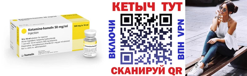 Кетамин VHQ  Камешково 