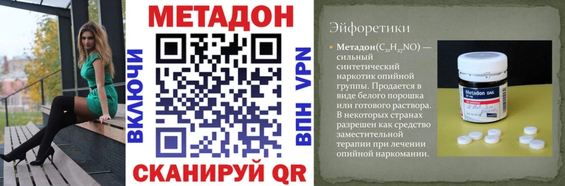 цена наркотик  Камешково  МЕТАДОН мёд 
